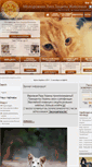 Mobile Screenshot of dogicat.org